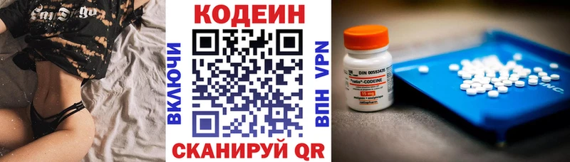 Кодеин напиток Lean (лин)  Тырныауз 