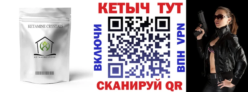 КЕТАМИН VHQ Тырныауз